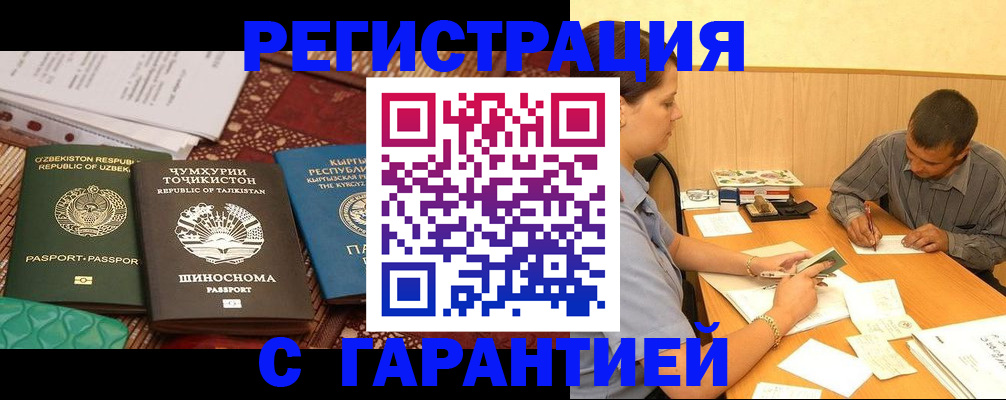 регистрация для дет. сада в Чкаловске