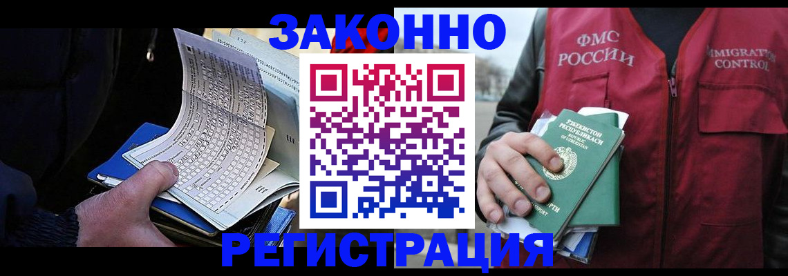 где прописаться в Чкаловске