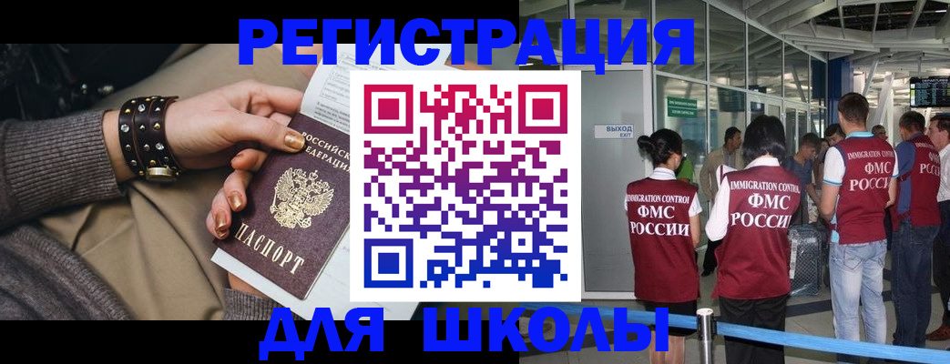 временная регистрация госуслуги в Чкаловске