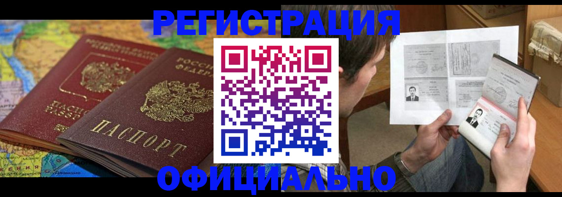временная регистрация адрес в Чкаловске