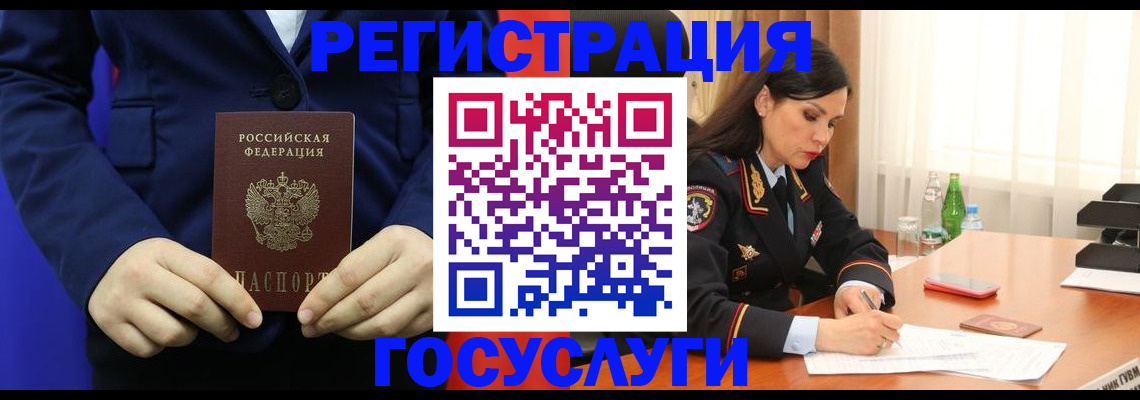 временная регистрация законно в Чкаловске