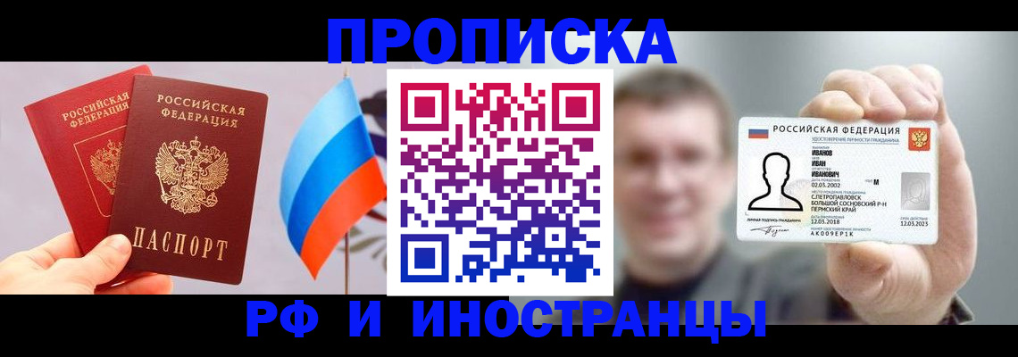 регистрация в Чкаловске