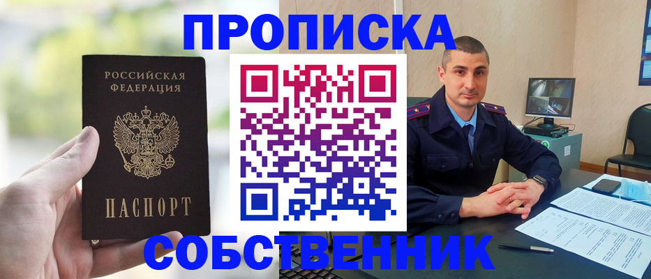 временная регистрация адрес в Чкаловске