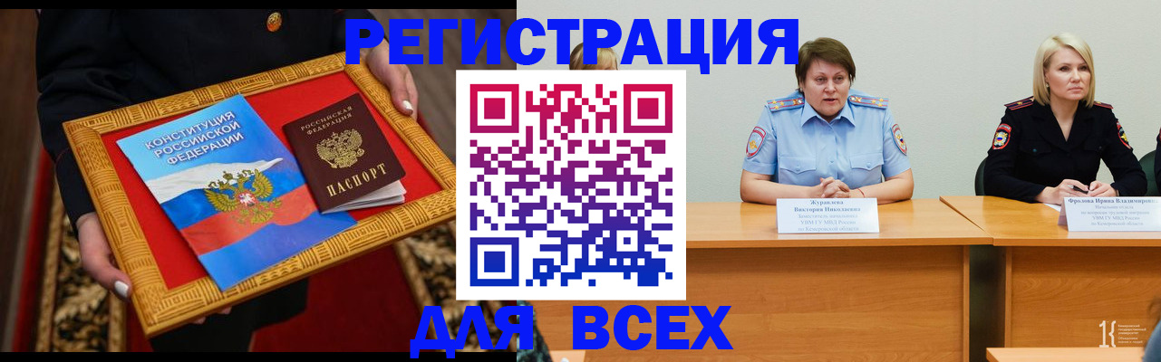 прописка штамп в Чкаловске