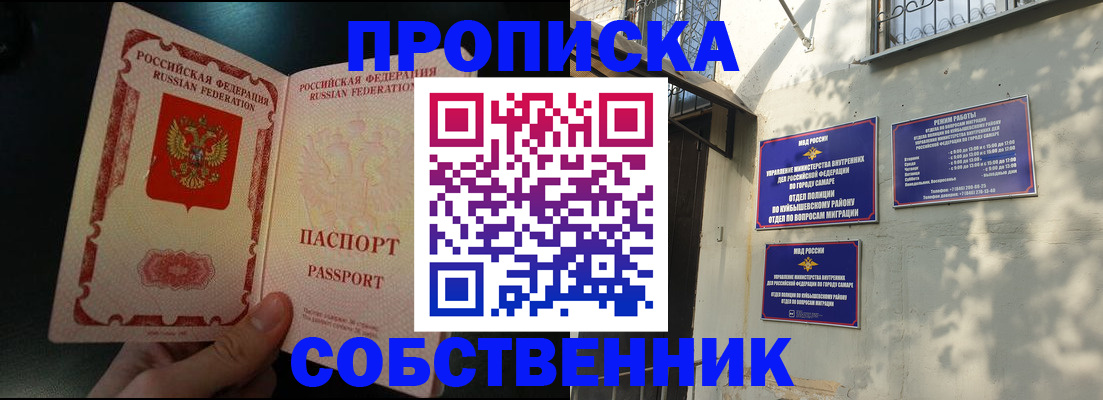 временная регистрация гарантия в Чкаловске